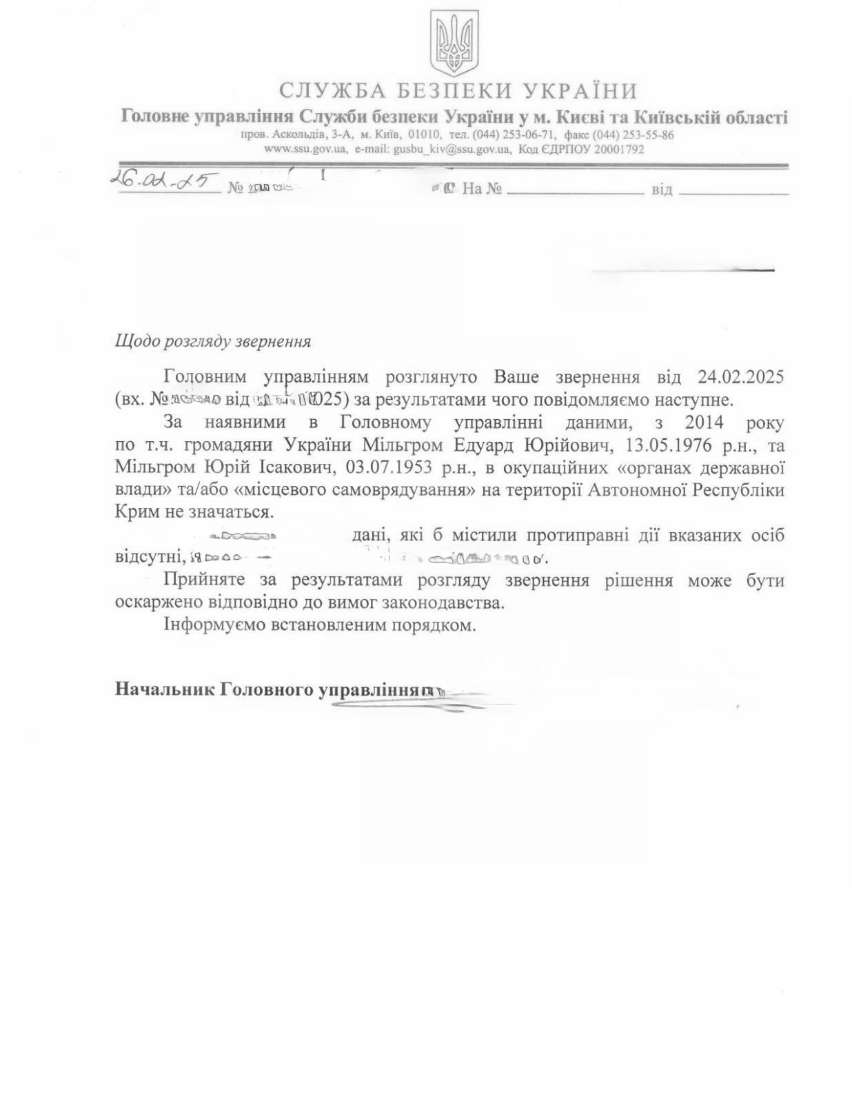 СБУ спростувала фейк: заступник міністра юстиції Гайченко не має "родичів - колаборантів"